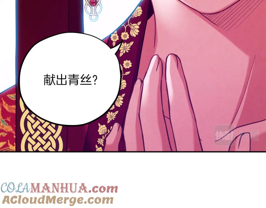 太阳的主人 - 第12话 割手救人 - 第145张图