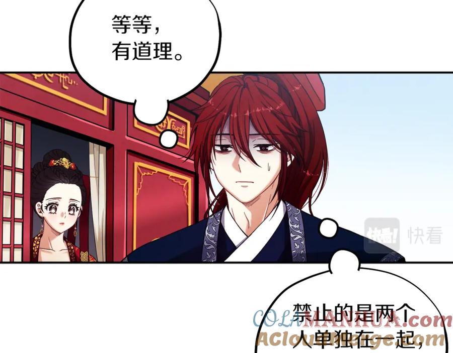 太阳的主人 - 第12话 割手救人 - 第49张图