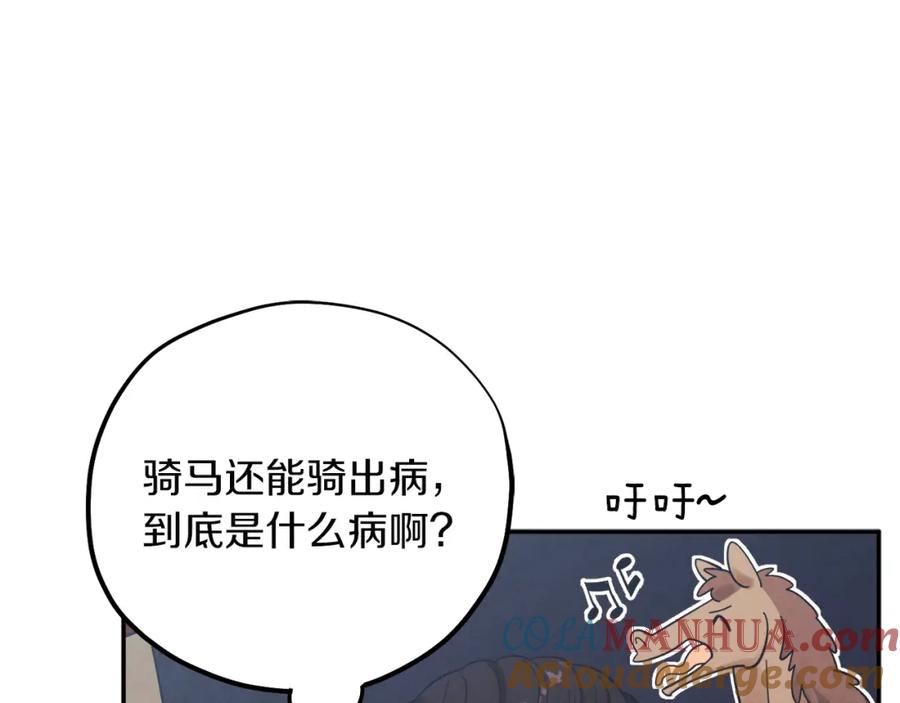 太阳的主人 - 第12话 割手救人 - 第37张图