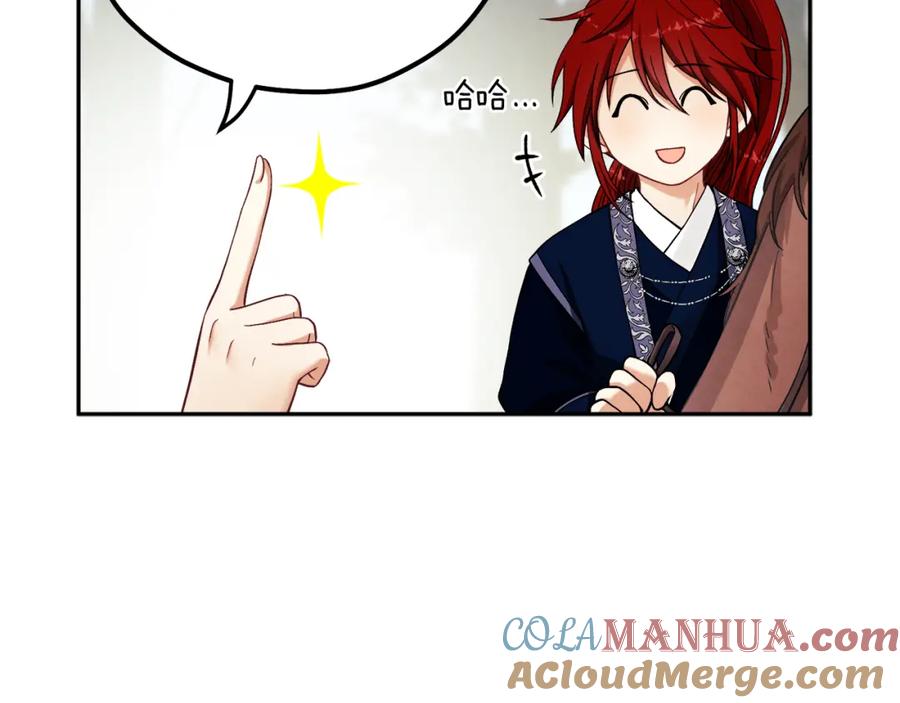 太阳的主人 - 第12话 割手救人 - 第73张图