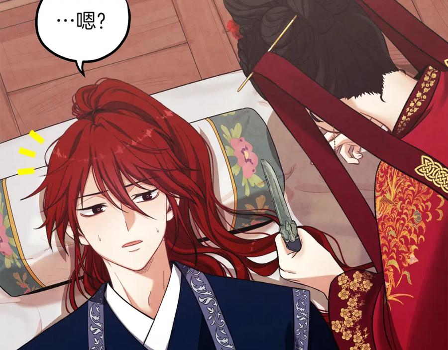 太阳的主人 - 第12话 割手救人 - 第164张图