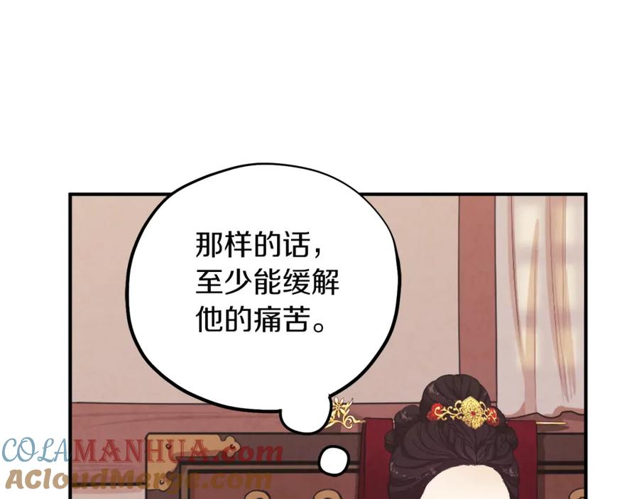 太阳的主人 - 第12话 割手救人 - 第105张图