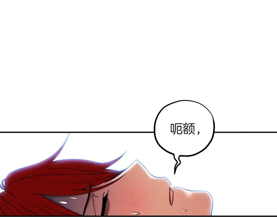 太阳的主人 - 第12话 割手救人 - 第94张图