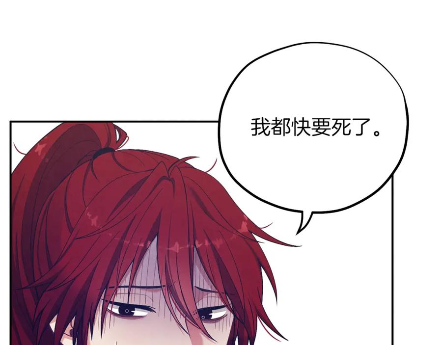 太阳的主人 - 第12话 割手救人 - 第26张图