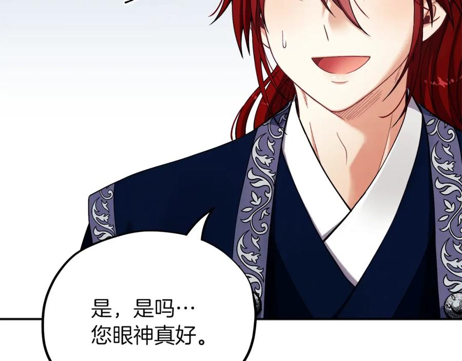 太阳的主人 - 第12话 割手救人 - 第70张图