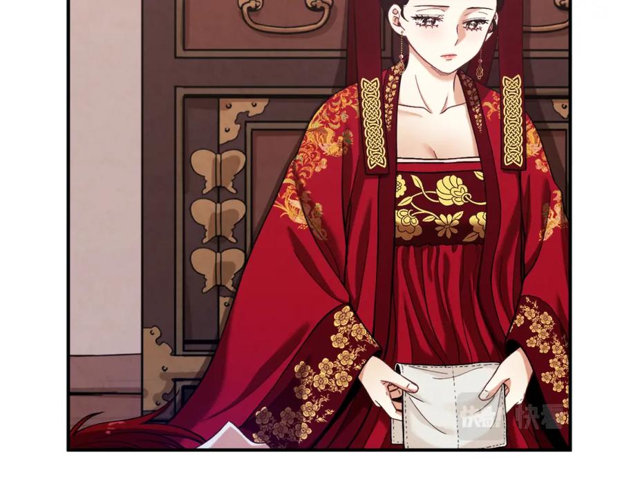 太阳的主人 - 第12话 割手救人 - 第106张图