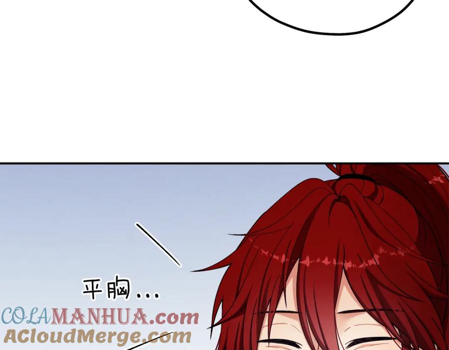 太阳的主人 - 第12话 割手救人 - 第69张图