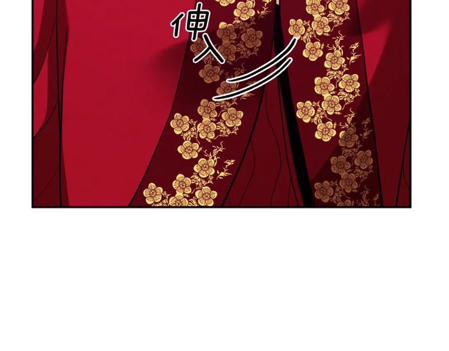 太阳的主人 - 第12话 割手救人 - 第147张图