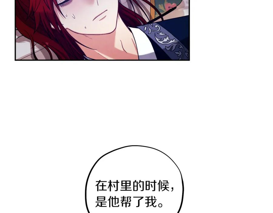 太阳的主人 - 第12话 割手救人 - 第99张图