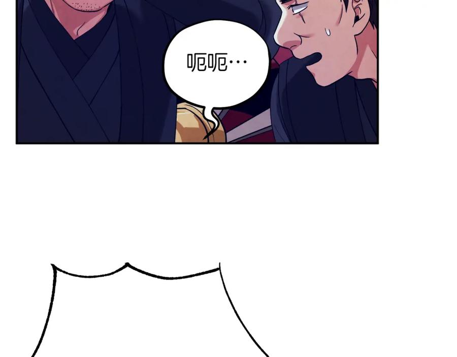 太阳的主人 - 第12话 割手救人 - 第91张图