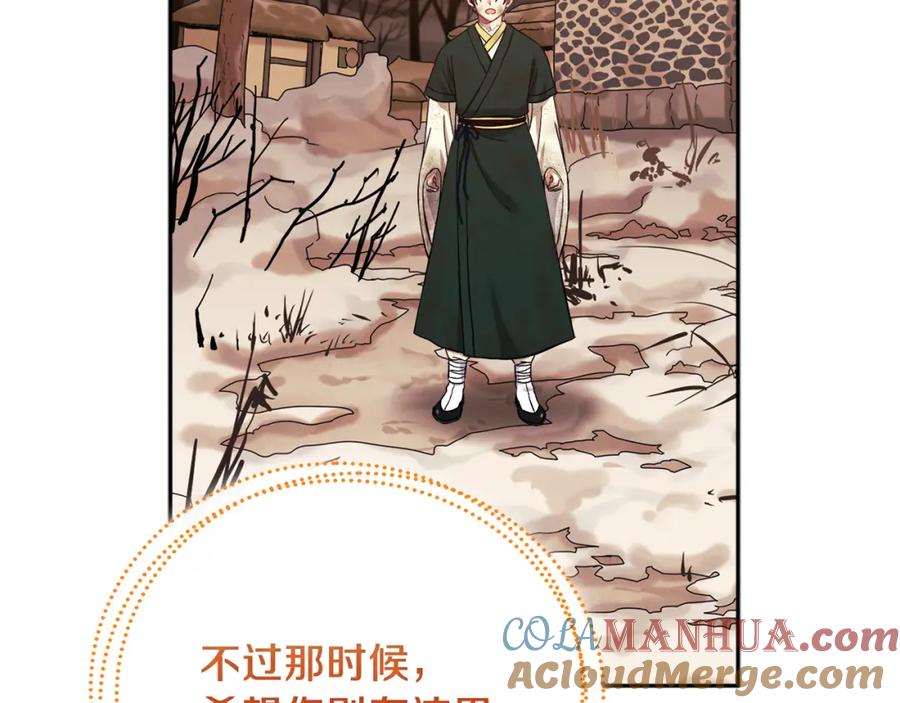 太阳的主人 - 第12话 割手救人 - 第5张图