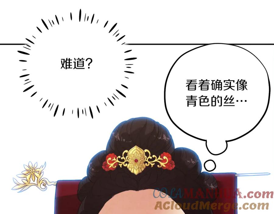 太阳的主人 - 第12话 割手救人 - 第137张图