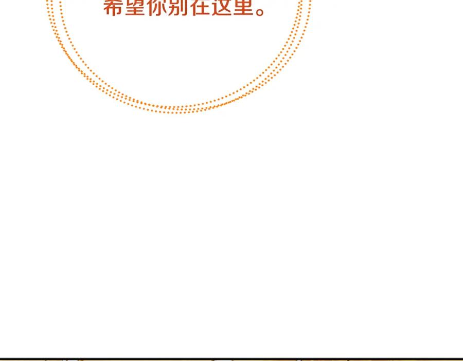 太阳的主人 - 第12话 割手救人 - 第6张图