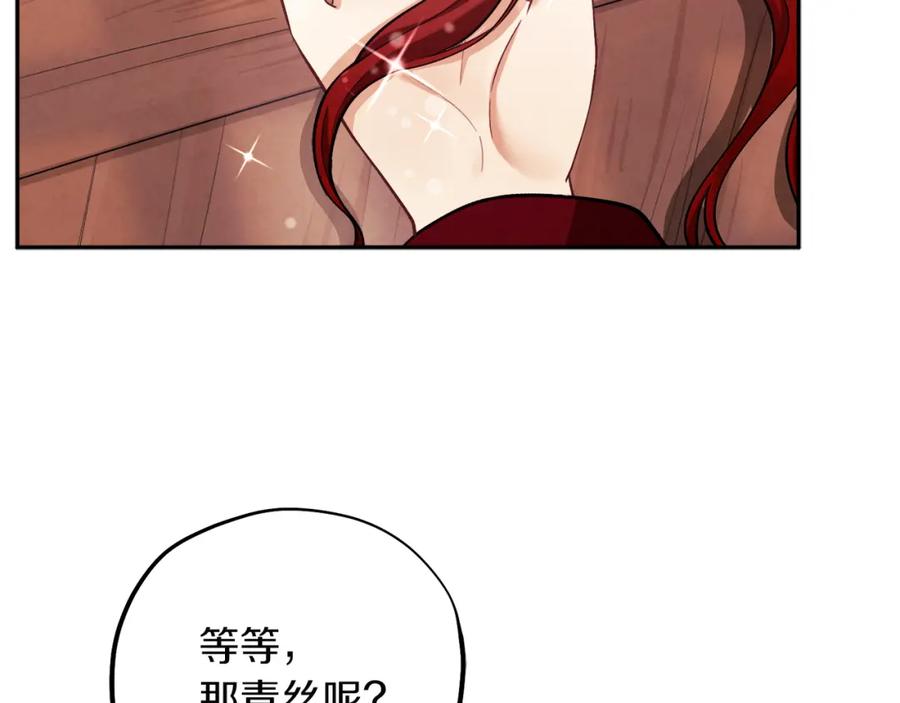 太阳的主人 - 第12话 割手救人 - 第127张图