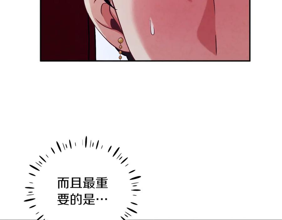 太阳的主人 - 第12话 割手救人 - 第155张图