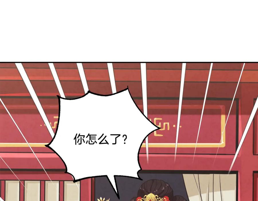 太阳的主人 - 第12话 割手救人 - 第79张图