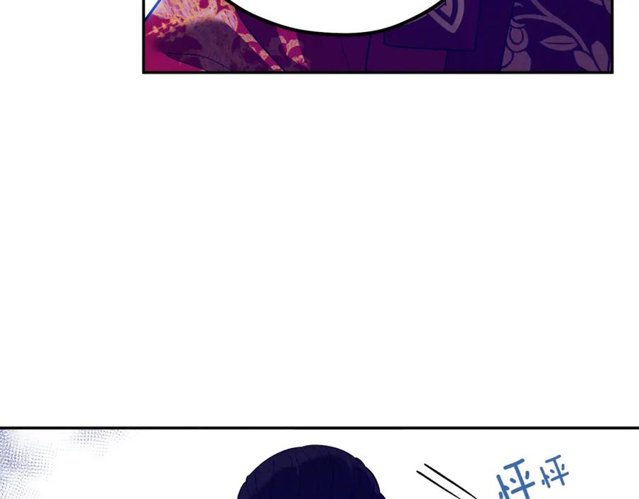 太阳的主人 - 第12话 割手救人 - 第111张图