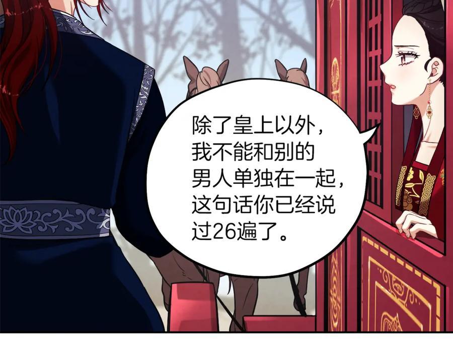 太阳的主人 - 第12话 割手救人 - 第34张图