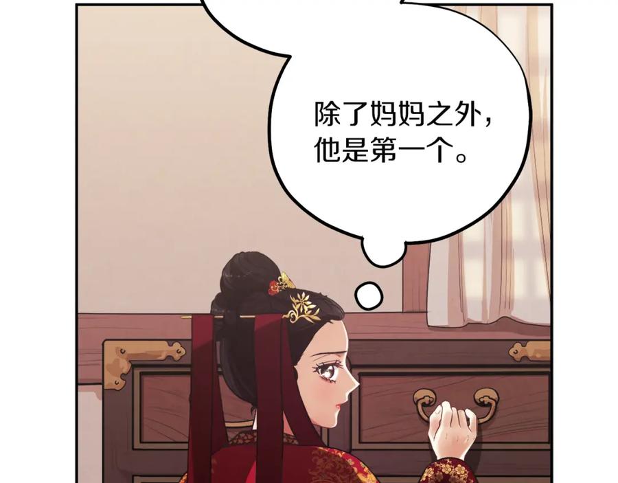 太阳的主人 - 第12话 割手救人 - 第100张图