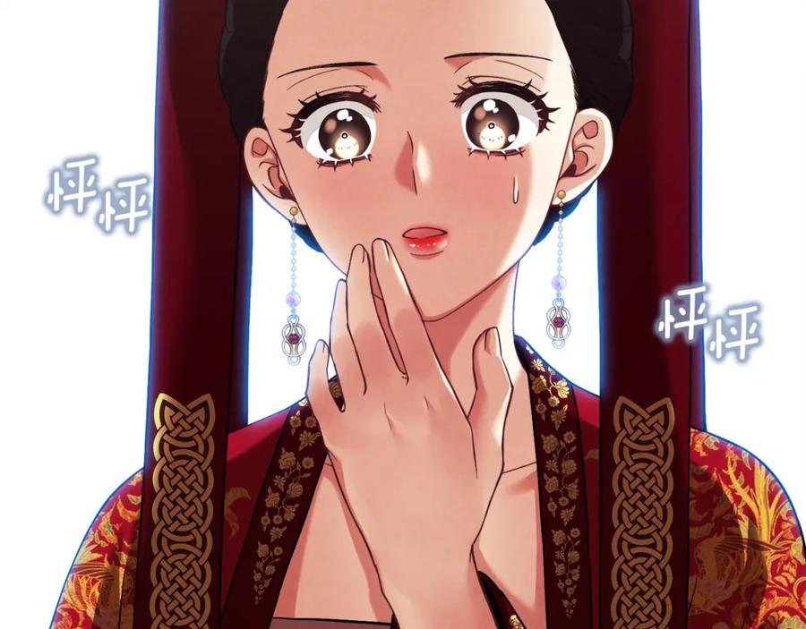 太阳的主人 - 第12话 割手救人 - 第138张图