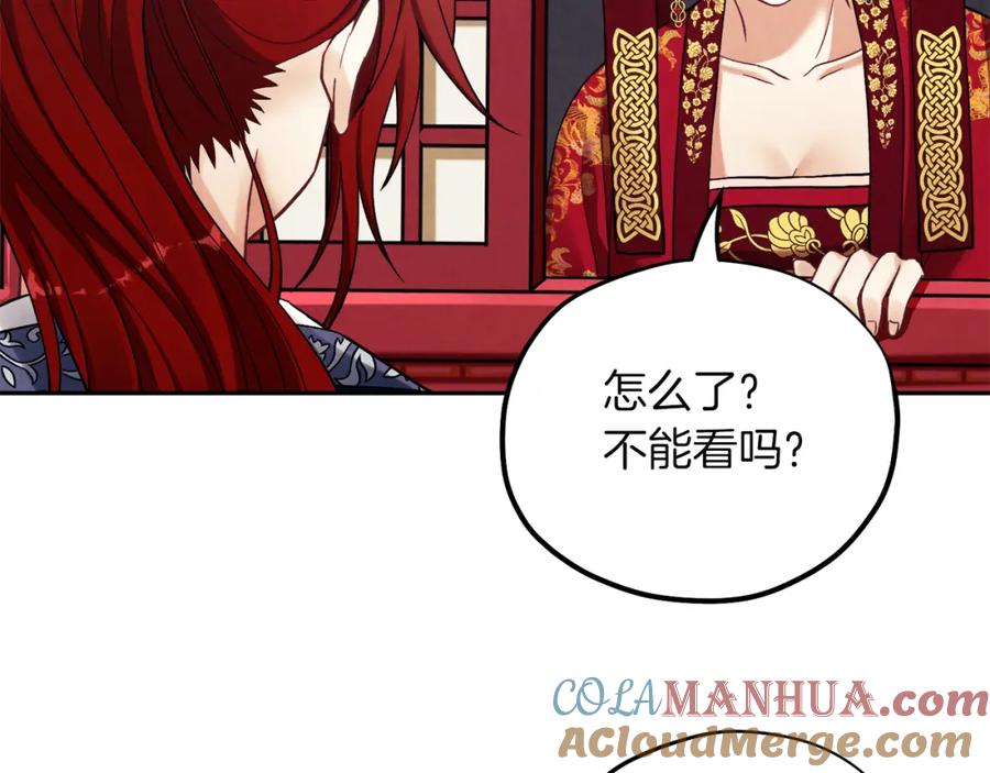 太阳的主人 - 第12话 割手救人 - 第65张图