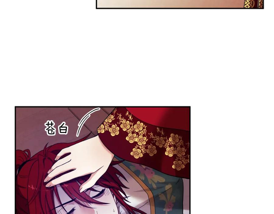 太阳的主人 - 第12话 割手救人 - 第98张图