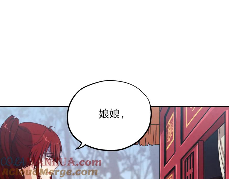 太阳的主人 - 第12话 割手救人 - 第33张图