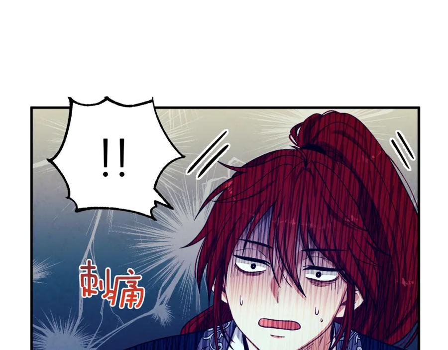 太阳的主人 - 第12话 割手救人 - 第74张图