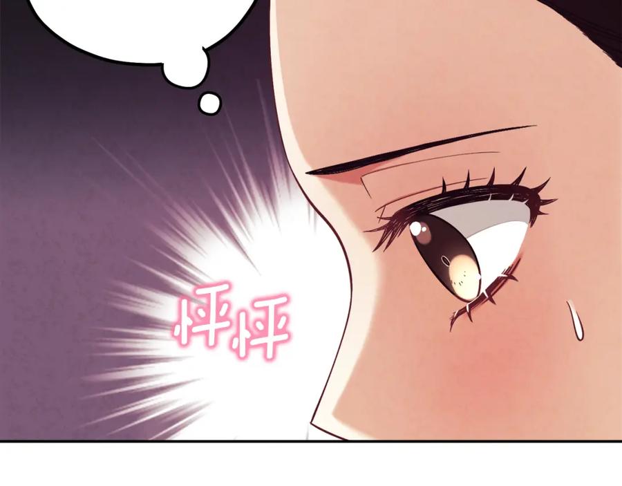 太阳的主人 - 第12话 割手救人 - 第134张图