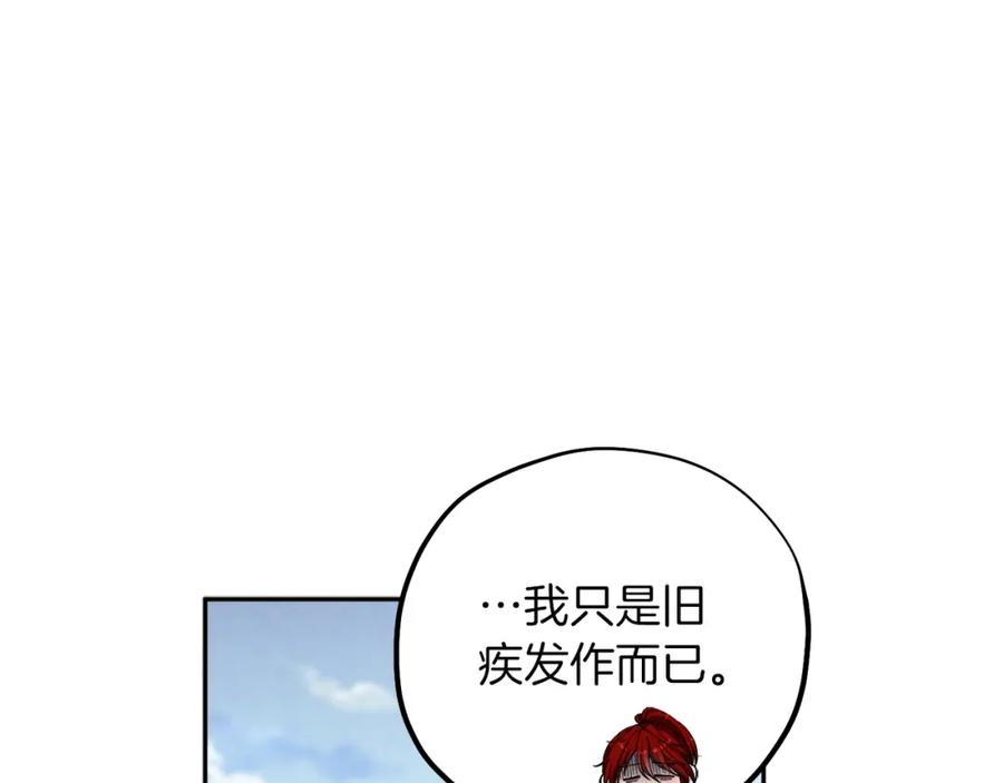 太阳的主人 - 第12话 割手救人 - 第35张图