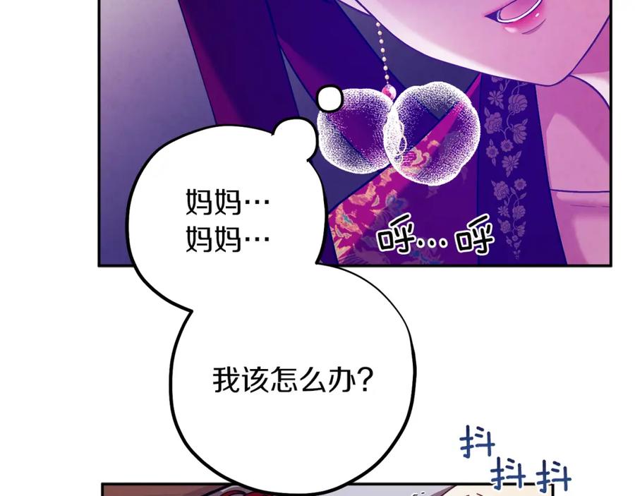 太阳的主人 - 第12话 割手救人 - 第115张图