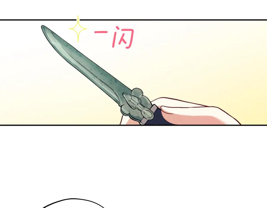 太阳的主人 - 第12话 割手救人 - 第148张图