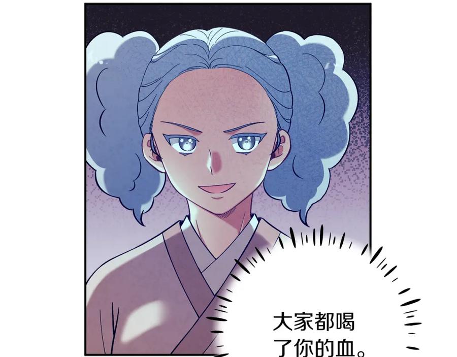 太阳的主人 - 第12话 割手救人 - 第140张图