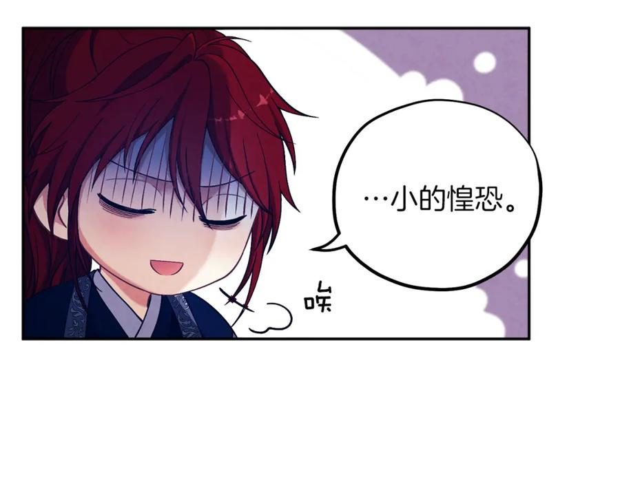 太阳的主人 - 第12话 割手救人 - 第32张图