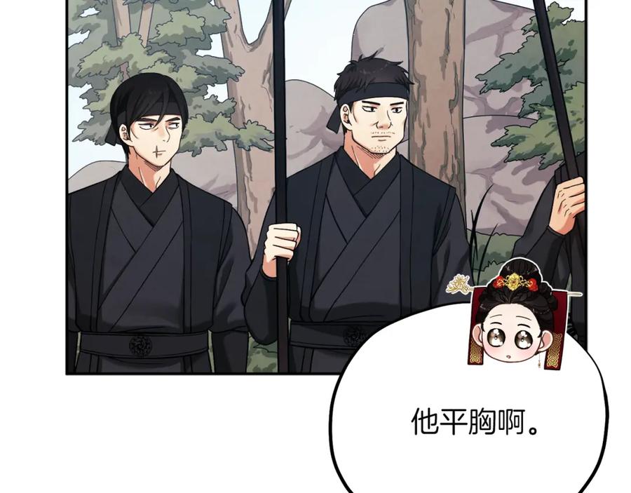 太阳的主人 - 第12话 割手救人 - 第68张图