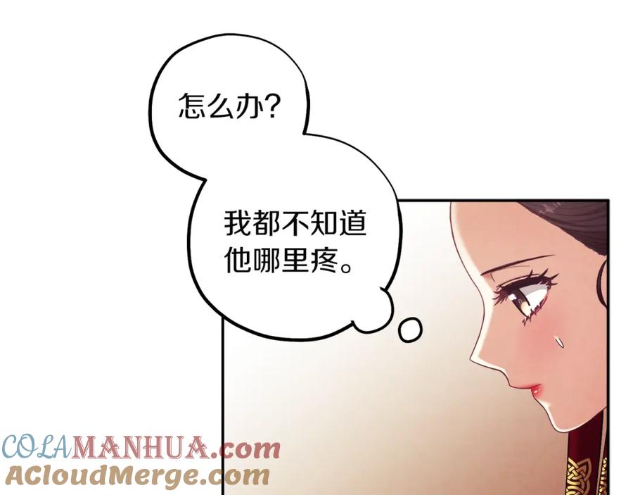 太阳的主人 - 第12话 割手救人 - 第97张图