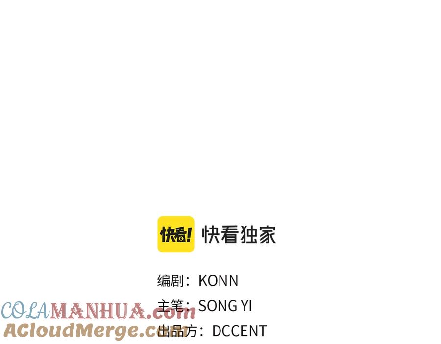 太阳的主人 - 第12话 割手救人 - 第13张图