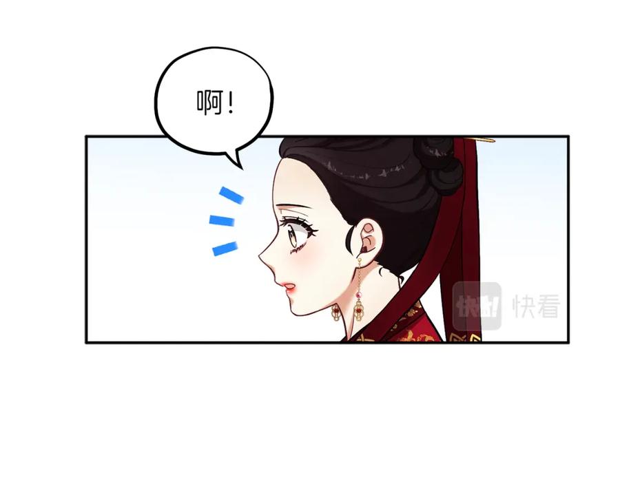 太阳的主人 - 第12话 割手救人 - 第40张图