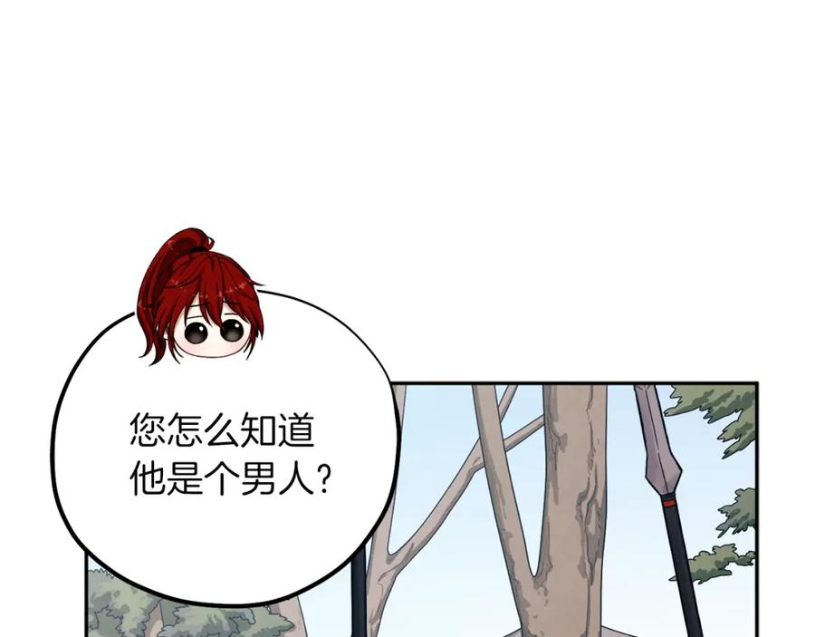 太阳的主人 - 第12话 割手救人 - 第67张图