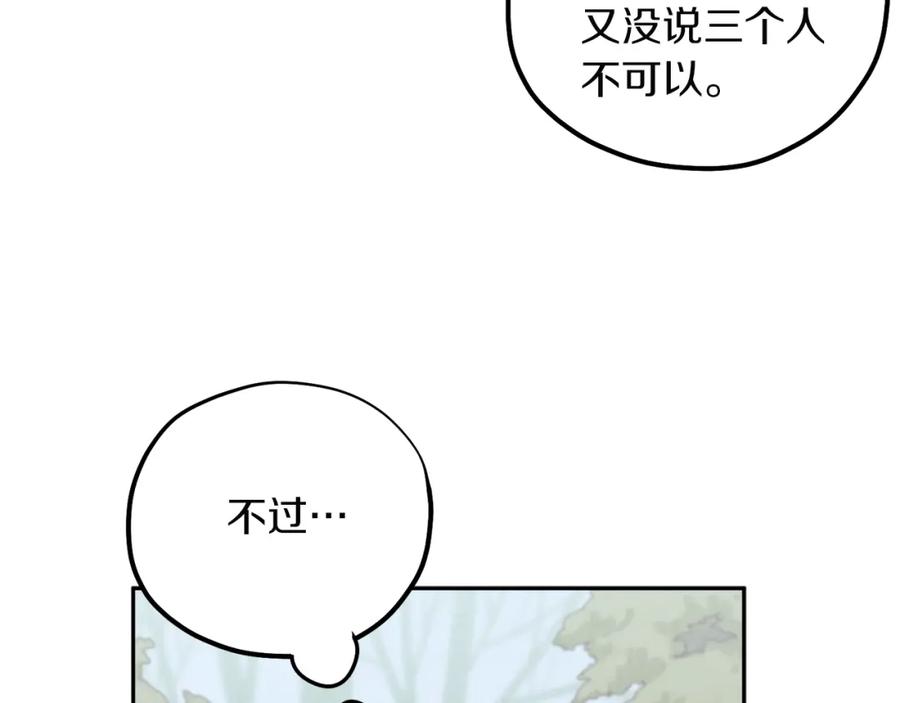 太阳的主人 - 第12话 割手救人 - 第50张图