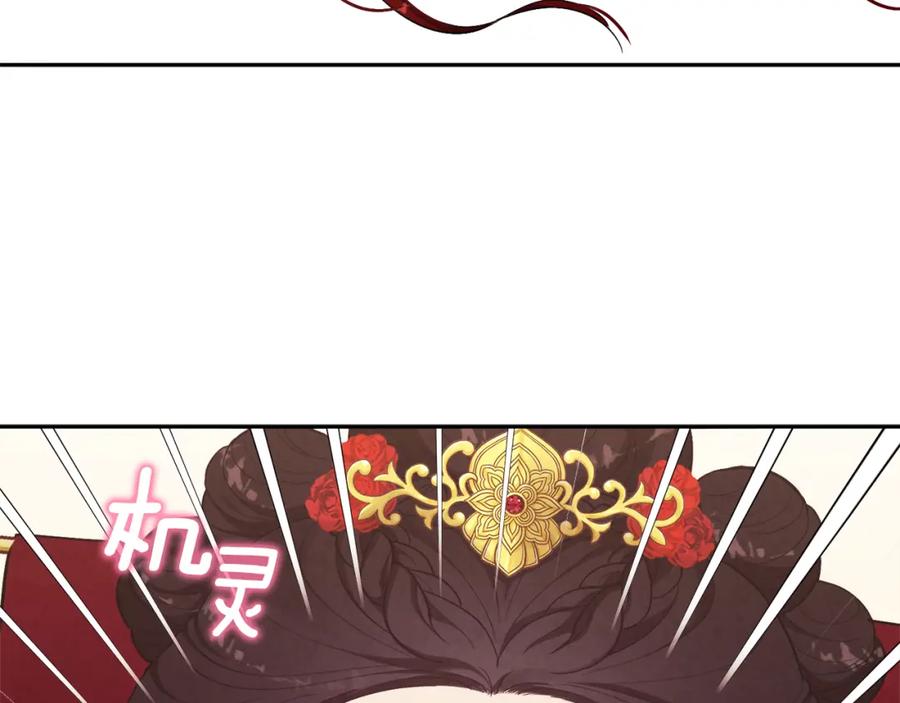 太阳的主人 - 第12话 割手救人 - 第119张图