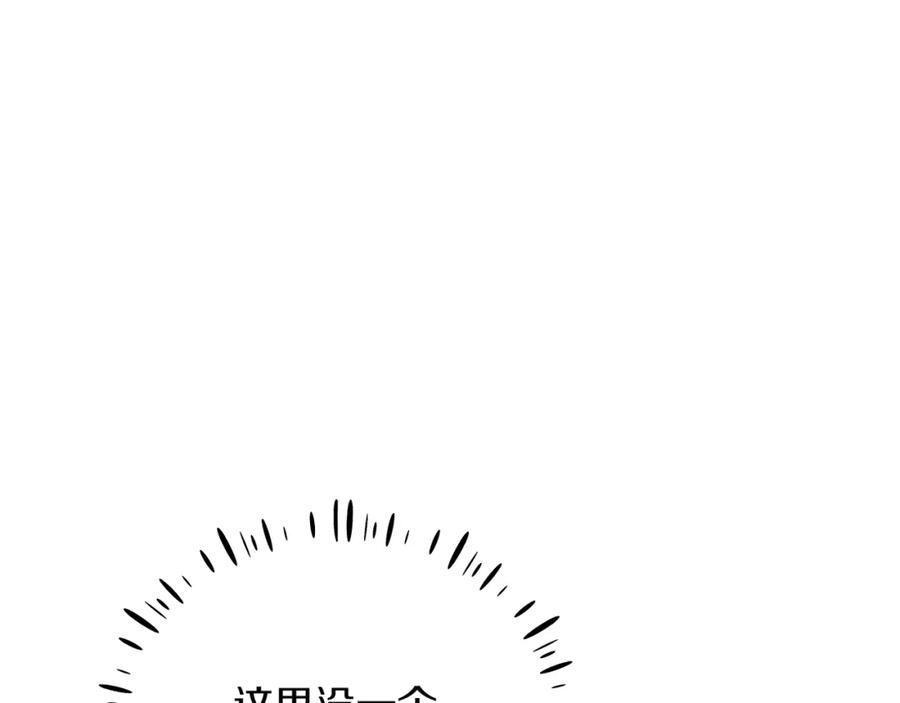 太阳的主人 - 第12话 割手救人 - 第54张图