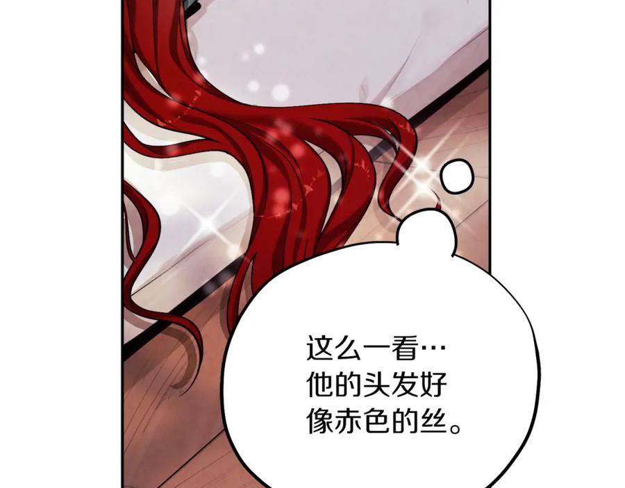 太阳的主人 - 第12话 割手救人 - 第124张图