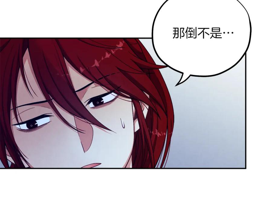 太阳的主人 - 第12话 割手救人 - 第66张图