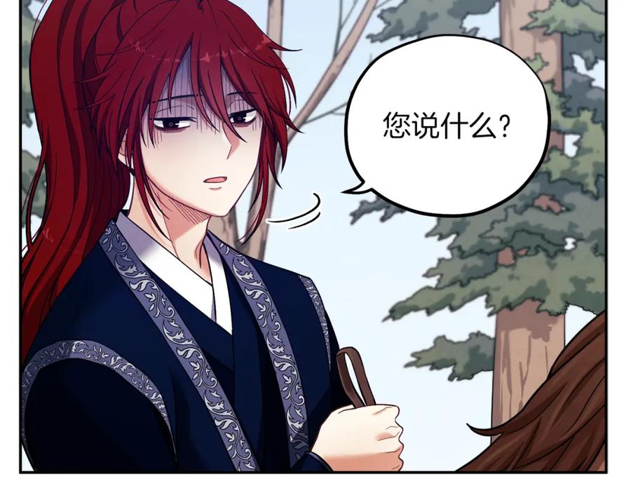 太阳的主人 - 第12话 割手救人 - 第42张图