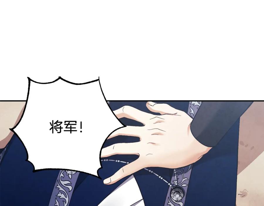 太阳的主人 - 第12话 割手救人 - 第87张图