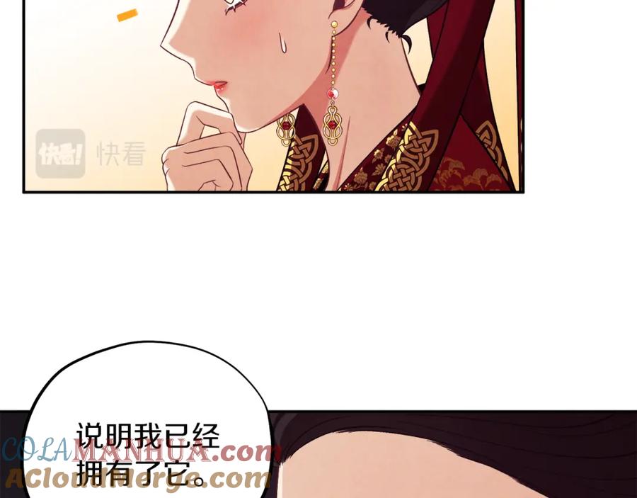 太阳的主人 - 第12话 割手救人 - 第133张图