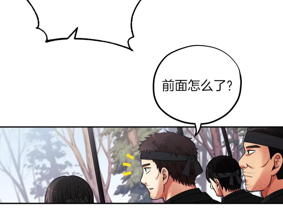 太阳的主人 - 第12话 割手救人 - 第82张图