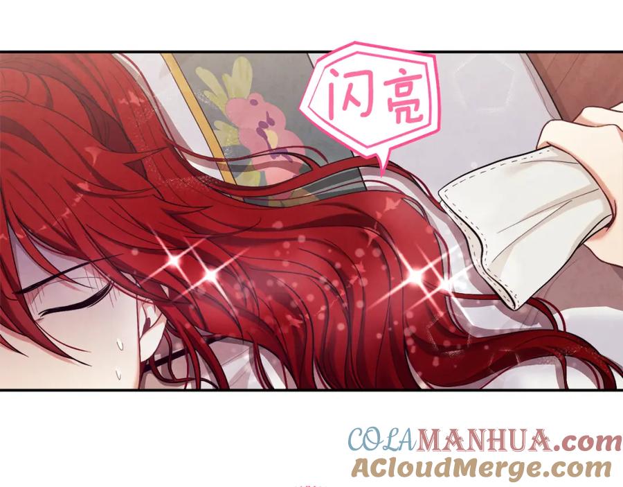 太阳的主人 - 第12话 割手救人 - 第117张图