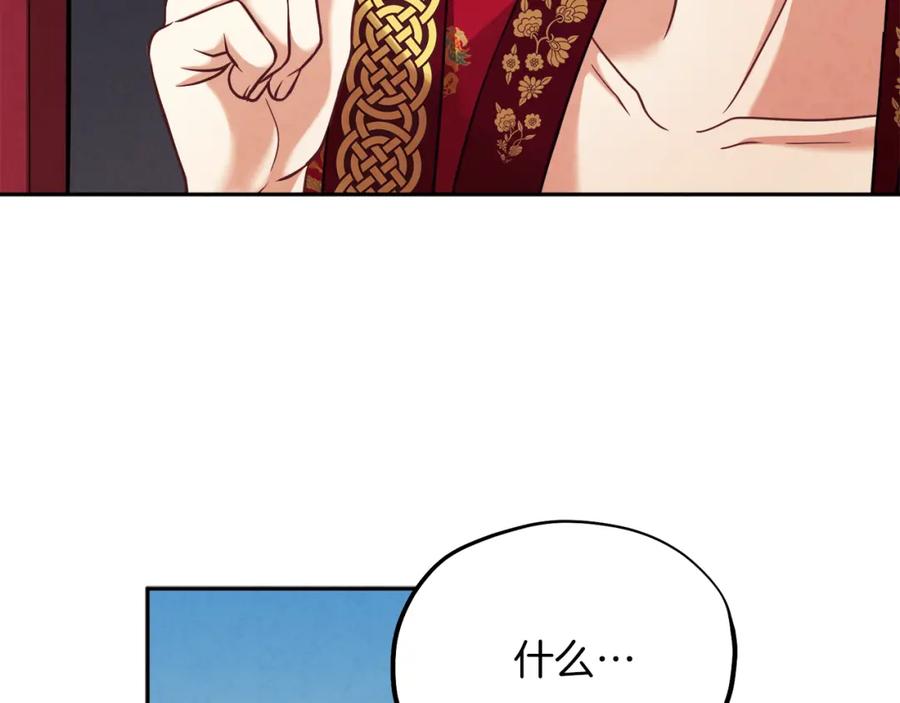 太阳的主人 - 第12话 割手救人 - 第46张图